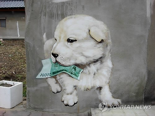 1만원권 지폐 문 강아지 벽화