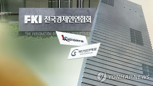 미르재단의 민낯…"1주일 안에 9개 그룹 모아 300억 만들라" - 1