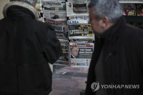 그리스 신문 가판대