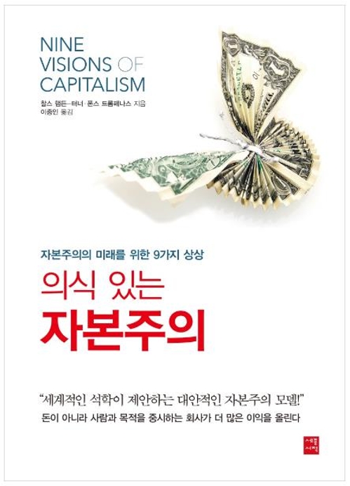트럼프에게 건네는 조언…"다양성은 부의 창조에 필수" - 1