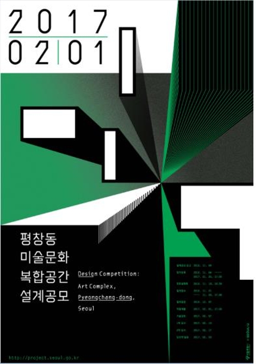 서울 평창동에 미술문화복합공간 2019년 12월 문 연다 - 2