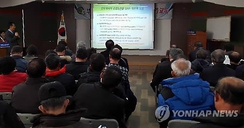 '부안참뽕' GAP인증 교육
