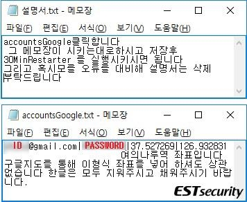 국내에서 발견된 '포켓몬고' 자동 사냥 오토봇
