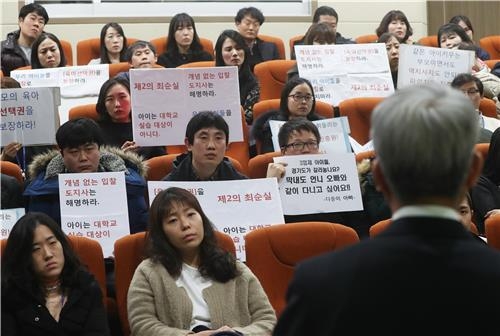광교 제2어린이집 운영자 변경에 반발하는 학무모들
