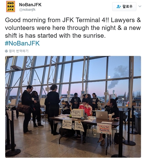 JFK 공항의 美입국 이민자 지원 자원봉사자, 변호사 데스크 안내 트위터