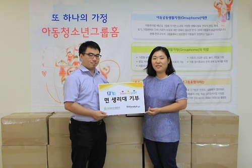 아동청소년 그룹홈에 면생리대 기부