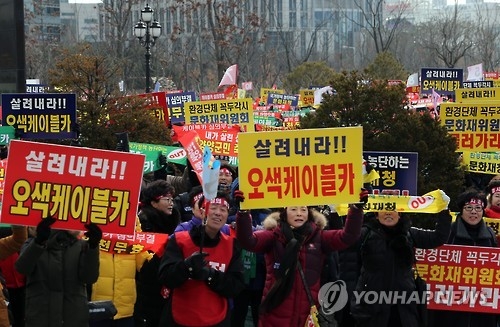 "오색케이블카 재심의하라"(대전=연합뉴스) 김소연 기자 = 설악산오색케이블카비상대책위원회 등 주민 3천여명이 정부 대전청사 앞에서 문화재위원회의 설악산오색케이블카 문화재현상변경안 부결에 항의하고 재심의를 촉구하며 시위를 하고 있다. 2017.2.6