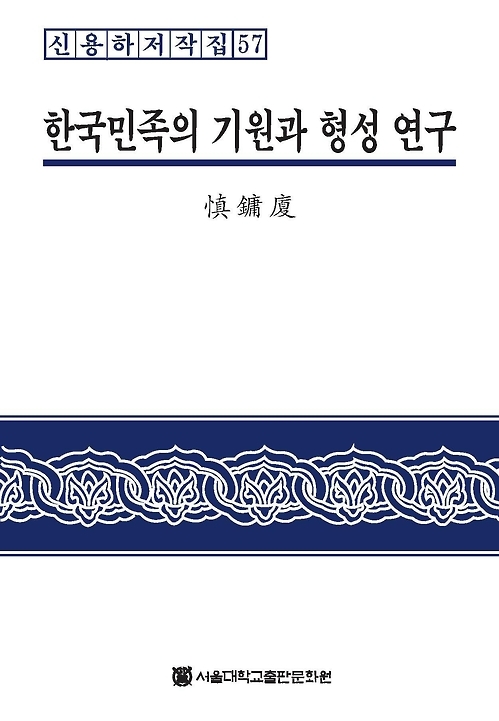 "한국민족의 뿌리가 북방?…5천년 전 한반도서 자생적으로 형성" - 2