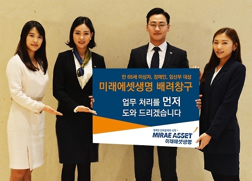 미래에셋생명 홍보 이미지