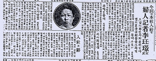 금회에 본사 입사한 부인기자 이각경 여사. 입사의 변.