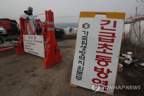 수도권 첫 구제역 의심신고