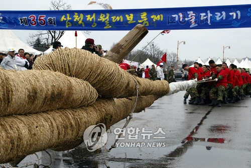 삼척 기줄다리기