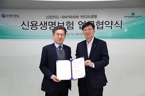 신한카드-BNP파리바 카디프생명 업무협약