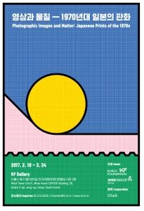판화에 담긴 일본 현대사회…KF갤러리서 전시회 - 1