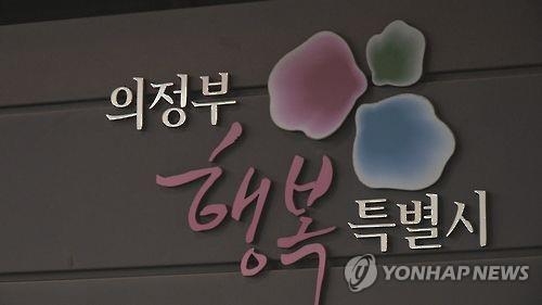 의정부시, 유흥업 종사자 에이즈 무료 검진 - 1