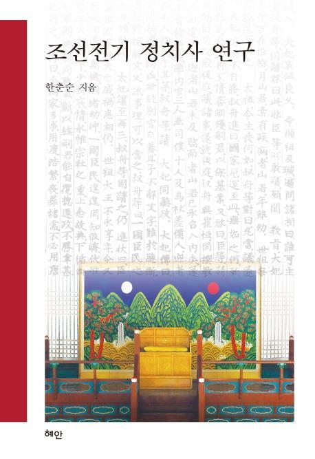 "이방원이 '왕자의 난' 일으킨 원인은 아버지에 대한 반감" - 2