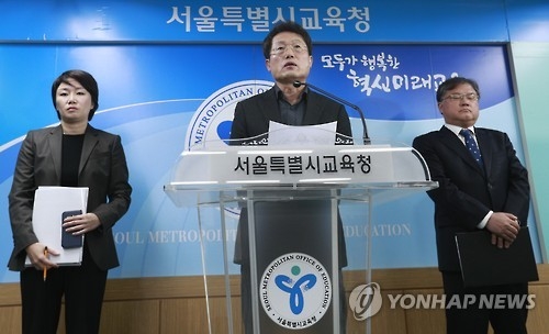 청담고 감사결과 발표하는 조희연 교육감