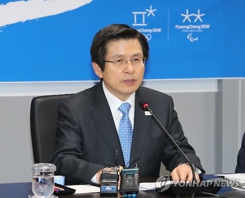 黃권한대행 "굳건한 안보로 외국인 투자기업 경제활동 보장" - 1