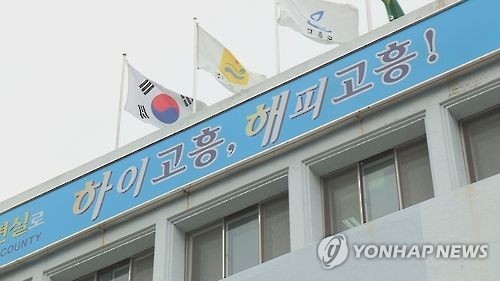 고흥군청 청사
