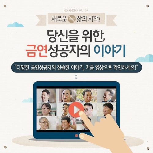 금연 동영상 배너