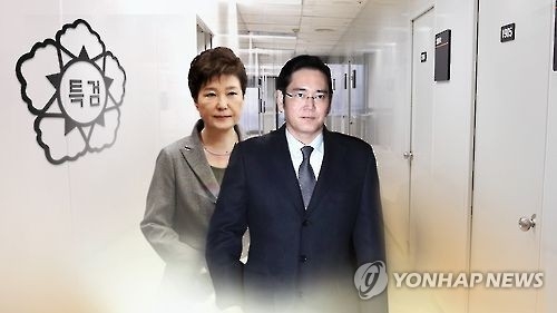 박근혜 대통령과 이재용 삼성전자 부회장