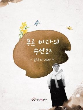 '푸른 바다의 수선화' 표지