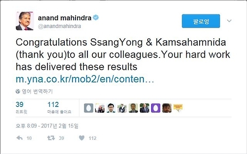 마힌드라 그룹 회장 "쌍용차 동료들, 흑자 축하합니다" - 1
