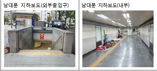 '국보 1호' 숭례문 앞 교통섬 광장으로 조성한다 - 2