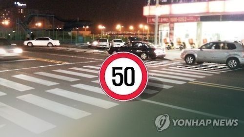서울 종로 제한속도 50㎞/h로 하향 추진