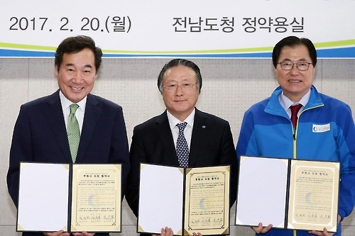 후원사 지정 협약
