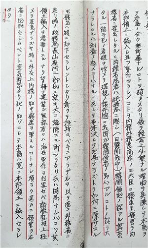 한일어업교섭사료