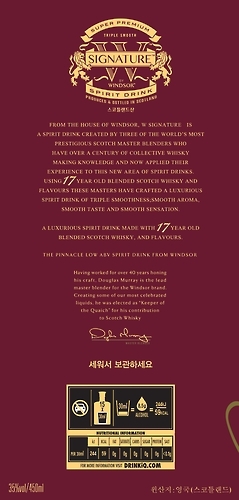 열량·탄수화물·지방…디아지오, 주류에 영양성분 표시한다 - 1