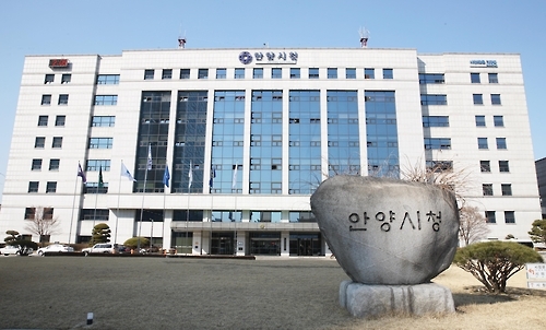 안양시가 일반고등학교 교육역량 강화를 위해 진로중점과정 2개교와 일반프로그램과정 5개교 등 총 7개교를 지원 대상으로 선정하고 4년에 걸쳐 학교당 최고 6억원을 지원한다.(안양시 제공=연합뉴스)