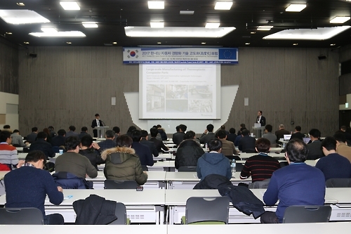 한국-EU 전문가 모여 자동차 경량화 기술 포럼 개최 - 1
