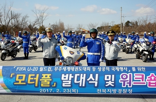 발대식 모습.