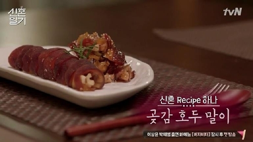 tvN 제공