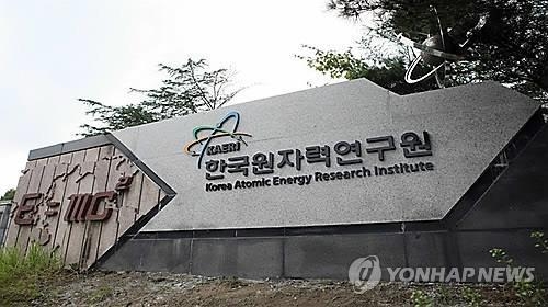 한국원자력연구원