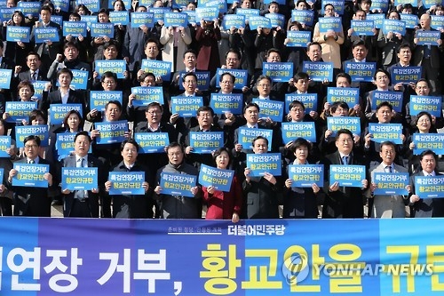 우상호 "黃권한대행에 항의표시로 회의 모두발언 안하겠다" - 1