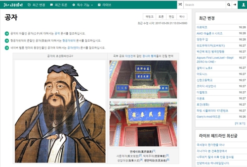 나무위키의 본문 사진