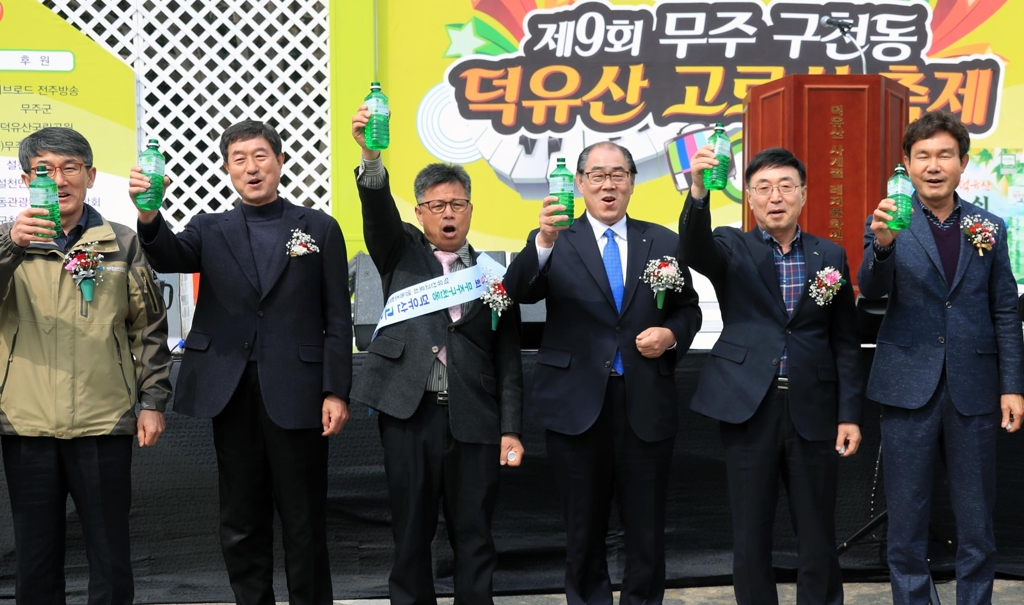 무주 덕유산 고로쇠축제 '성황' - 1