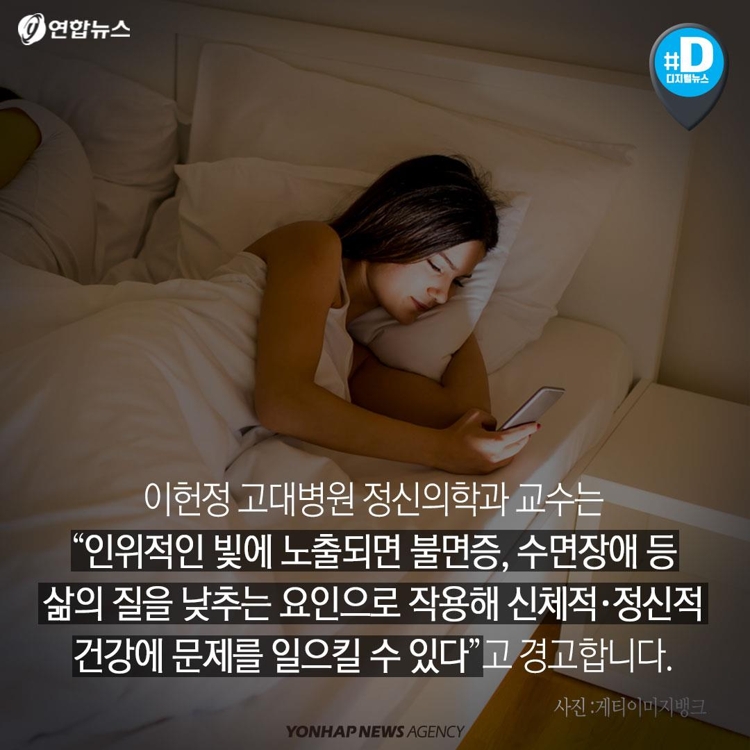 [카드뉴스] 잠 못 이루는 대한민국…안녕히 주무셨어요? - 8