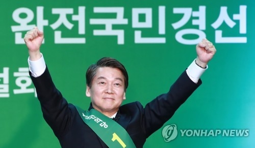 '벤처신화' 안철수, 국민의당 대선후보 사실상 '확정' - 1