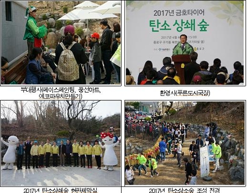 서울시-금호타이어, 북한산에 1.3㏊ 규모 숲 조성 - 1