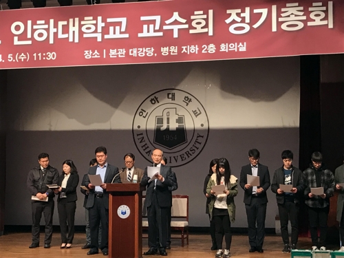 최순자 총장 사퇴 요구하는 공동 기자회견