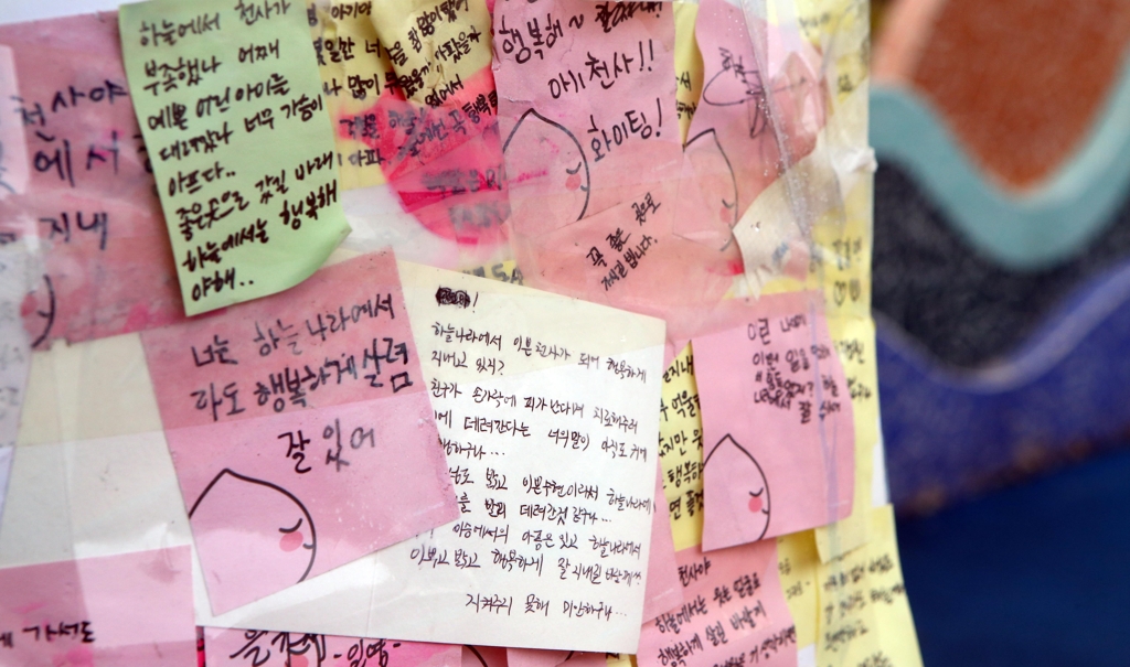 "아기 천사야 행복하게 지내렴"