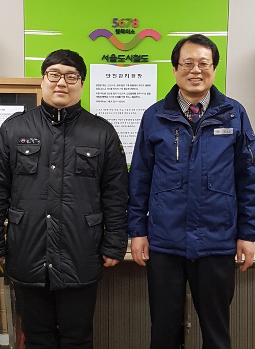 김봉환 부역장(왼쪽)과 사회복무요원 윤진태(23)씨 [서울도시철도공사제공=연합뉴스
