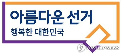 재보선 투표율 9시 현재 4.3%…경북 상주 국회의원 재선거 9.0% - 1