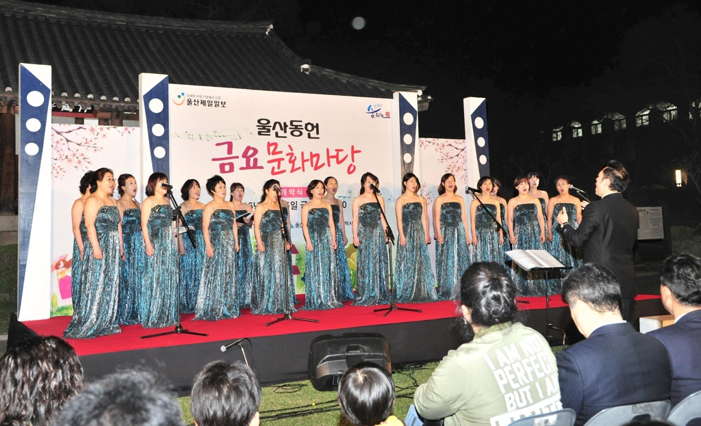 울산동헌 금요문화마당