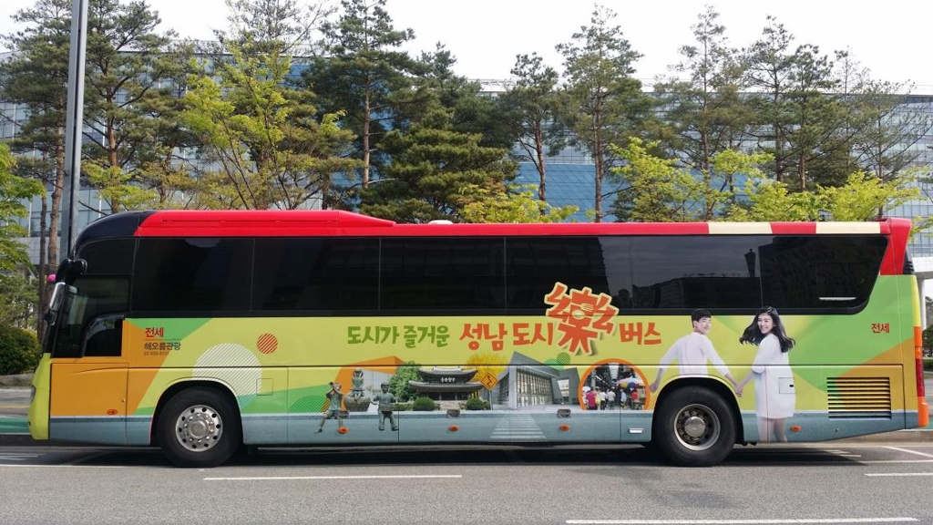 성남시 시티투어 '도시락' 버스 운행 - 1