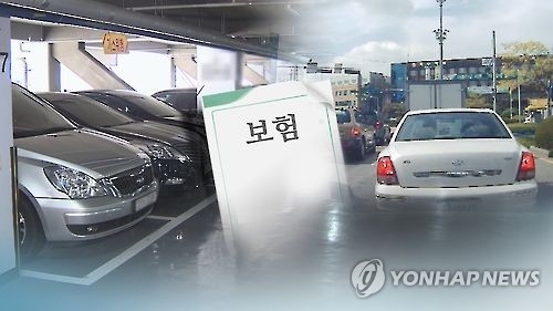 자동차 보험 사기, 연합뉴스 자료사진
